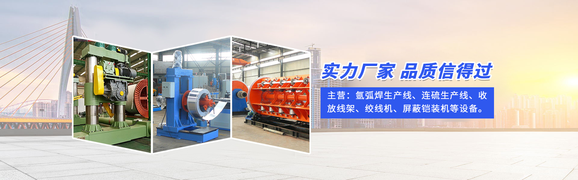 山東新泰合利機(jī)電裝備有限公司